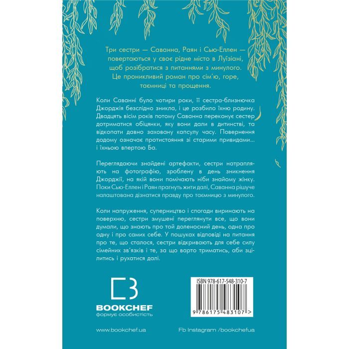 Книга Покличте канарок додому - Лаура Барроу BookChef (9786175483107) зображення 3