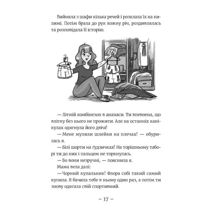 Книга Емі і Таємний Клуб Супердівчат. Алоха. Книга 11 - Агнєшка Мєлех Видавництво Старого Лева (9789664483626) зображення 3