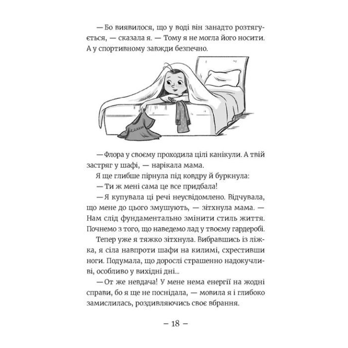 Книга Емі і Таємний Клуб Супердівчат. Алоха. Книга 11 - Агнєшка Мєлех Видавництво Старого Лева (9789664483626) зображення 4