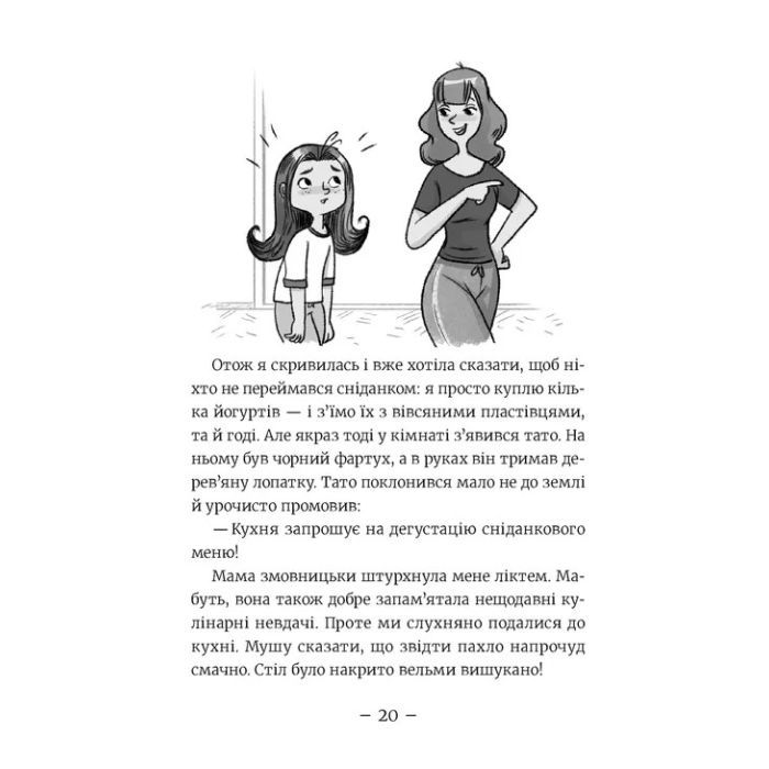 Книга Емі і Таємний Клуб Супердівчат. Алоха. Книга 11 - Агнєшка Мєлех Видавництво Старого Лева (9789664483626) зображення 6
