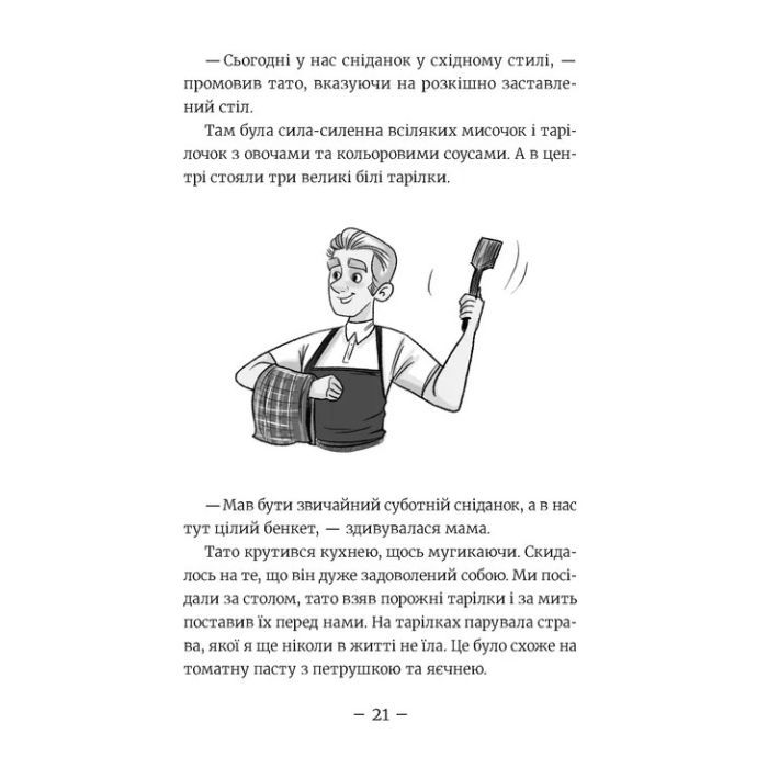 Книга Емі і Таємний Клуб Супердівчат. Алоха. Книга 11 - Агнєшка Мєлех Видавництво Старого Лева (9789664483626) зображення 7