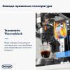 Рожковая кофеварка эспрессо DeLonghi EC 885 BG изображение 9