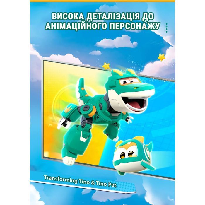 Трансформер Super Wings Transforming Тіно і улюбленець (Tino & Pet) (EU770447) зображення 6