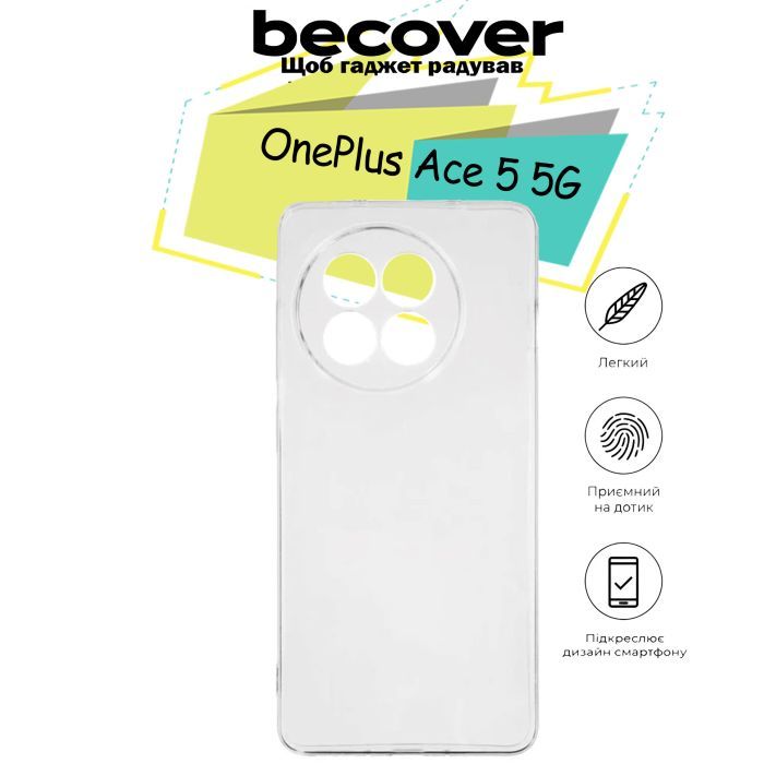 Чохол до мобільного телефона BeCover OnePlus Ace 5 5G Transparancy (713161) зображення 4