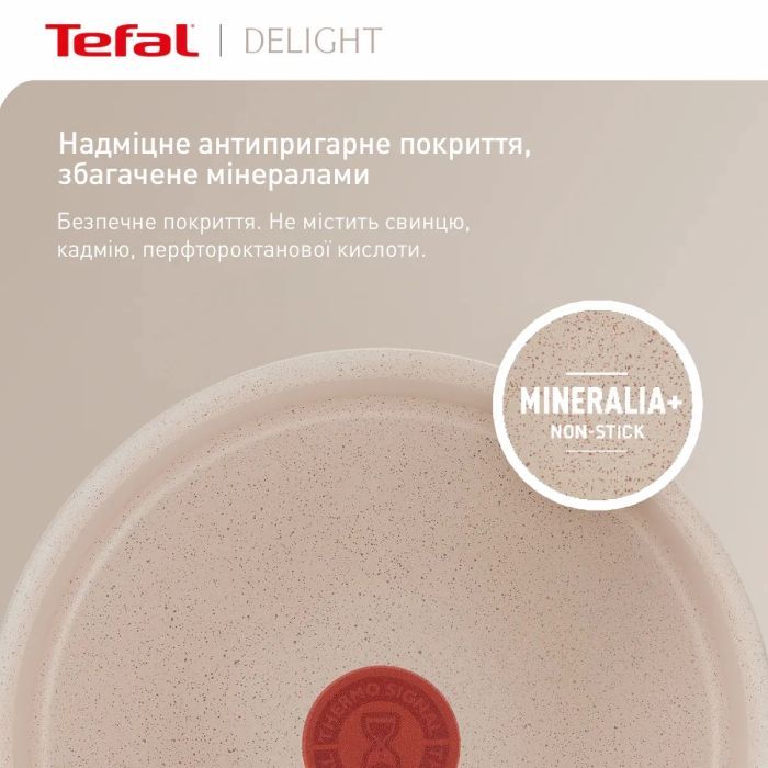 Сковорода Tefal Deligh 28см бежева (G2930602) изображение 4