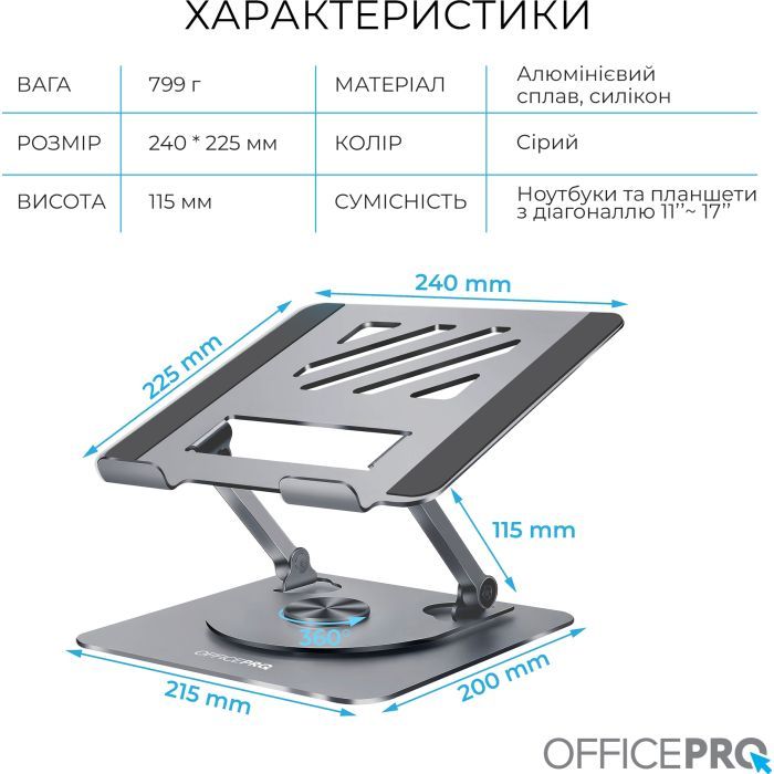 Підставка до ноутбука OfficePro LS799G Aluminum alloy Gray (LS799G) зображення 5
