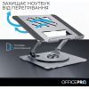 Підставка до ноутбука OfficePro LS799G Aluminum alloy Gray (LS799G) зображення 7