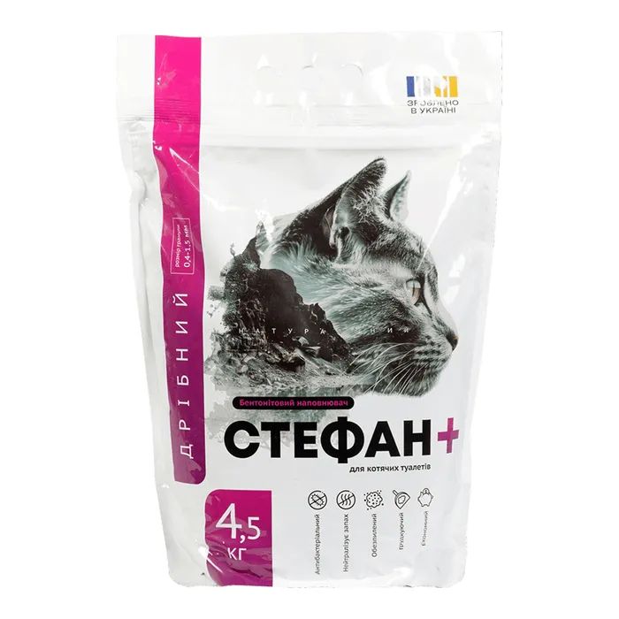 Наповнювач для туалету Стефан+ бентонітовий дрібний 4.5 кг (0.4-1.5 мм) (4823089381909)