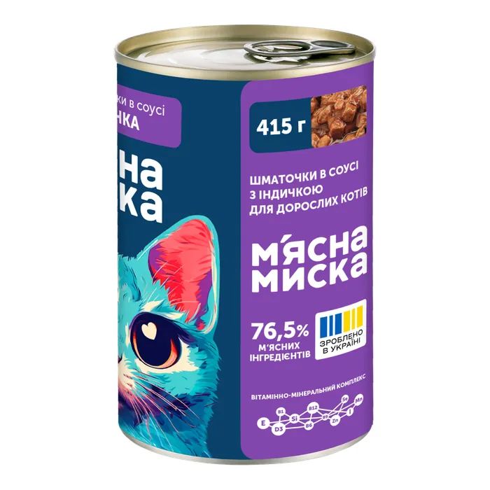 Консервы для кошек М'ясна Миска кусочки в соусе с индейкой 415 г (4820255192185) изображение 2