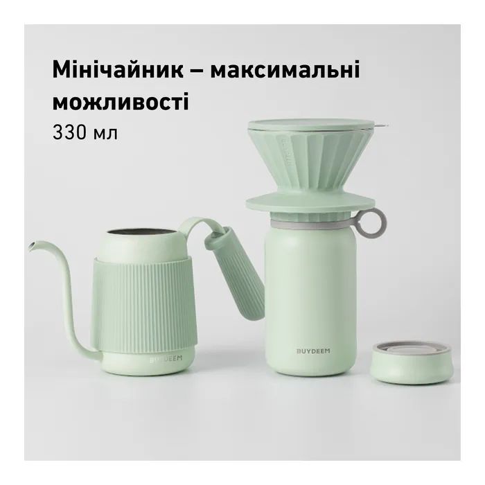 Заварник Buydeem для кави 350 мл Cozy Greenish (CD2006-CG) изображение 2
