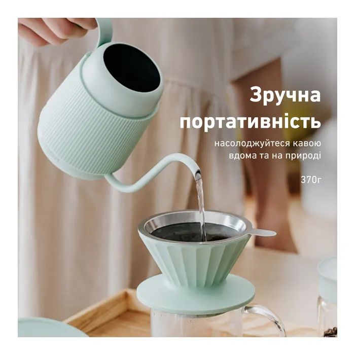 Заварник Buydeem для кави 350 мл Cozy Greenish (CD2006-CG) изображение 6