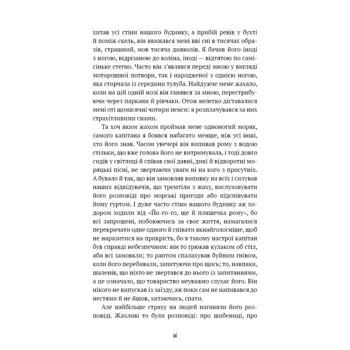 Книга Острів скарбів - Роберт Луїс Стівенсон BookChef (9786175484012) зображення 10