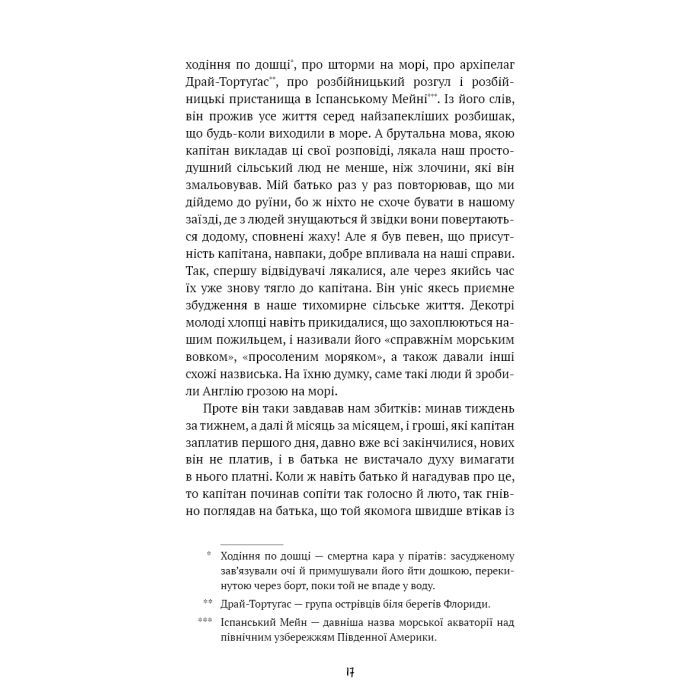 Книга Острів скарбів - Роберт Луїс Стівенсон BookChef (9786175484012) зображення 11