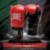 Боксерские перчатки Leone GN383 Thunder Red 10 унцій (GN383_Red_10oz) изображение 2