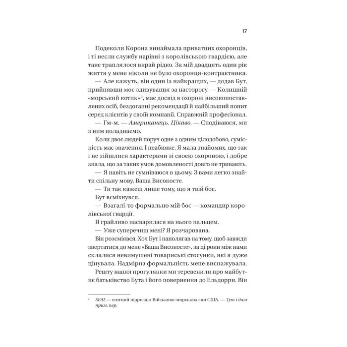 Книга Ігри (Twisted #2) - Ана Хван Vivat (9786171713062) изображение 11