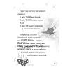 Книга Джинчик і Мацьопчик. Загадай бажання - Стівен Лентон Видавництво Старого Лева (9789664485033) зображення 11 Книга Джинчик і Мацьопчик. Загадай бажання - Стівен Лентон Видавництво Старого Лева (9789664485033) зображення 11