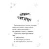 Книга Джинчик і Мацьопчик. Загадай бажання - Стівен Лентон Видавництво Старого Лева (9789664485033) зображення 3 Книга Джинчик і Мацьопчик. Загадай бажання - Стівен Лентон Видавництво Старого Лева (9789664485033) зображення 3