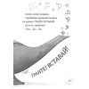 Книга Джинчик і Мацьопчик. Загадай бажання - Стівен Лентон Видавництво Старого Лева (9789664485033) зображення 9 Книга Джинчик і Мацьопчик. Загадай бажання - Стівен Лентон Видавництво Старого Лева (9789664485033) зображення 9