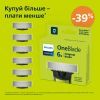 Аксесуари до електробритв Philips QP260/50 зображення 2
