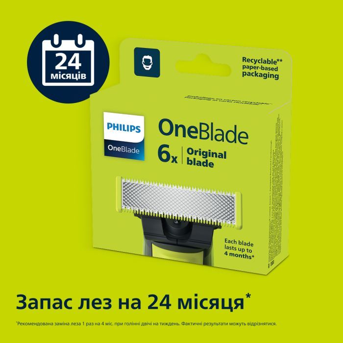 Аксессуары к электробритвам Philips QP260/50 изображение 3