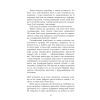 Книга Ґаджет-залежність - Алекс Сучжон-Кім Панг Фабула (9786170967565) зображення 11