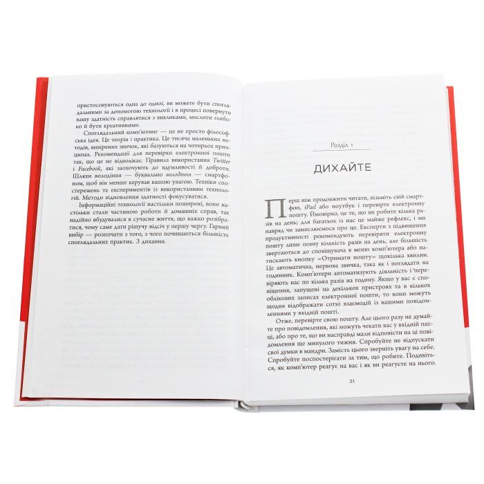 Книга Ґаджет-залежність - Алекс Сучжон-Кім Панг Фабула (9786170967565) зображення 4