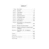 Книга Ґаджет-залежність - Алекс Сучжон-Кім Панг Фабула (9786170967565) зображення 5