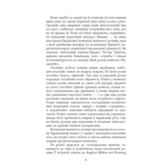 Книга Ґаджет-залежність - Алекс Сучжон-Кім Панг Фабула (9786170967565) зображення 7