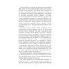 Книга Ґаджет-залежність - Алекс Сучжон-Кім Панг Фабула (9786170967565) зображення 7