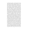 Книга Ґаджет-залежність - Алекс Сучжон-Кім Панг Фабула (9786170967565) зображення 8