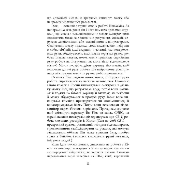 Книга Ґаджет-залежність - Алекс Сучжон-Кім Панг Фабула (9786170967565) зображення 9