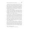 Книга Звільни свого внутрішнього римлянина - Марк Сидоній Фалкс, Джеррі Тонер Фабула (9786170956293) зображення 11