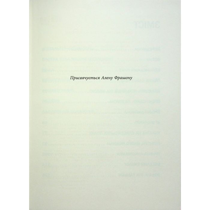 Книга Пастка "Північний потік" - Маріон Ван Рентергем Фабула (9786175222997) изображение 3