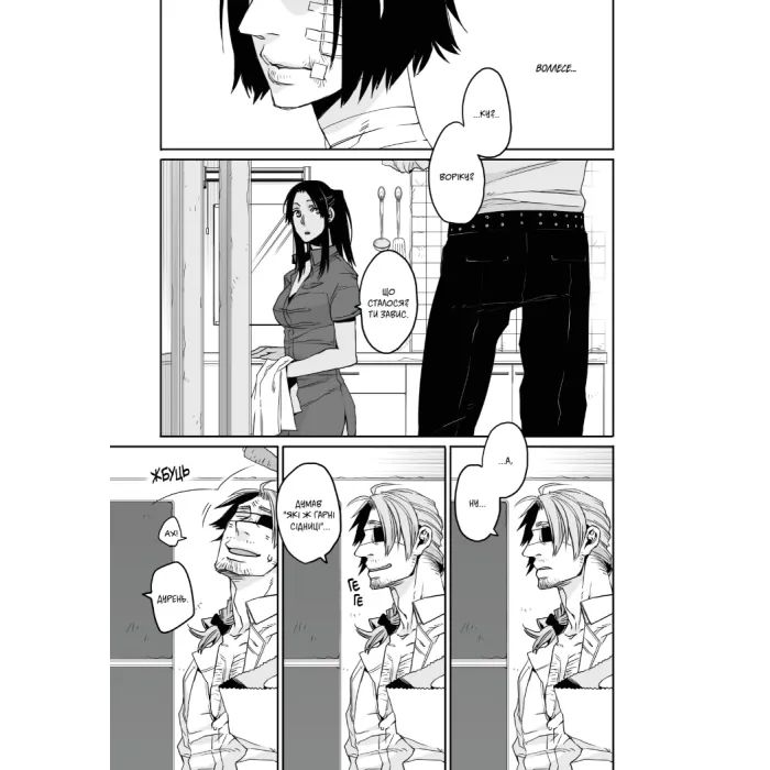 Манга Ґенґста. Том 2 Varvar Publishing (9786170997807) изображение 10