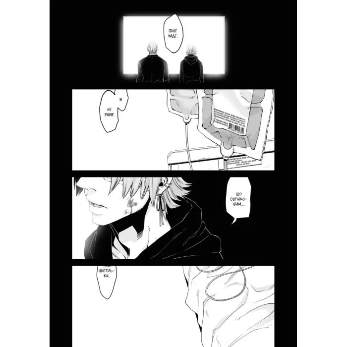 Манга Ґенґста. Том 2 Varvar Publishing (9786170997807) изображение 11