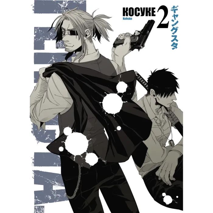 Манга Ґенґста. Том 2 Varvar Publishing (9786170997807)