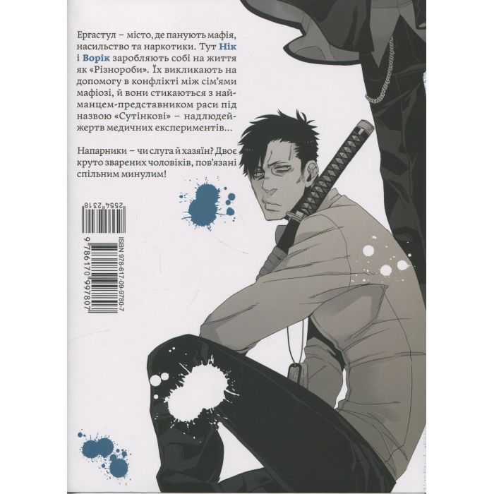 Манга Ґенґста. Том 2 Varvar Publishing (9786170997807) изображение 2