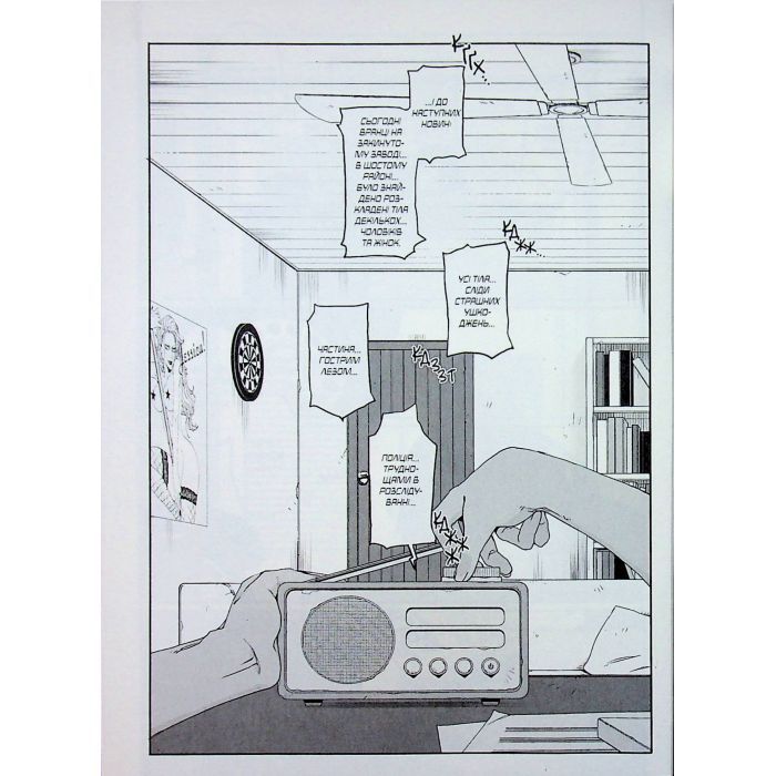 Манга Ґенґста. Том 2 Varvar Publishing (9786170997807) изображение 5