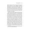 Книга Пять. Нерозказані історії жінок, убитих Джеком-Різником - Геллі Рубенголд Жорж (9786178023676) изображение 4