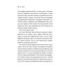 Книга Пять. Нерозказані історії жінок, убитих Джеком-Різником - Геллі Рубенголд Жорж (9786178023676) изображение 5
