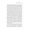 Книга Пять. Нерозказані історії жінок, убитих Джеком-Різником - Геллі Рубенголд Жорж (9786178023676) изображение 6