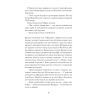 Книга Діва - Дейзі Гудвін Ще одну сторінку (9786175225431) изображение 12