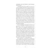Книга Нікуди не дінешся. Оповідання - Авґуст Стріндберґ Ще одну сторінку (9786175221655) изображение 5