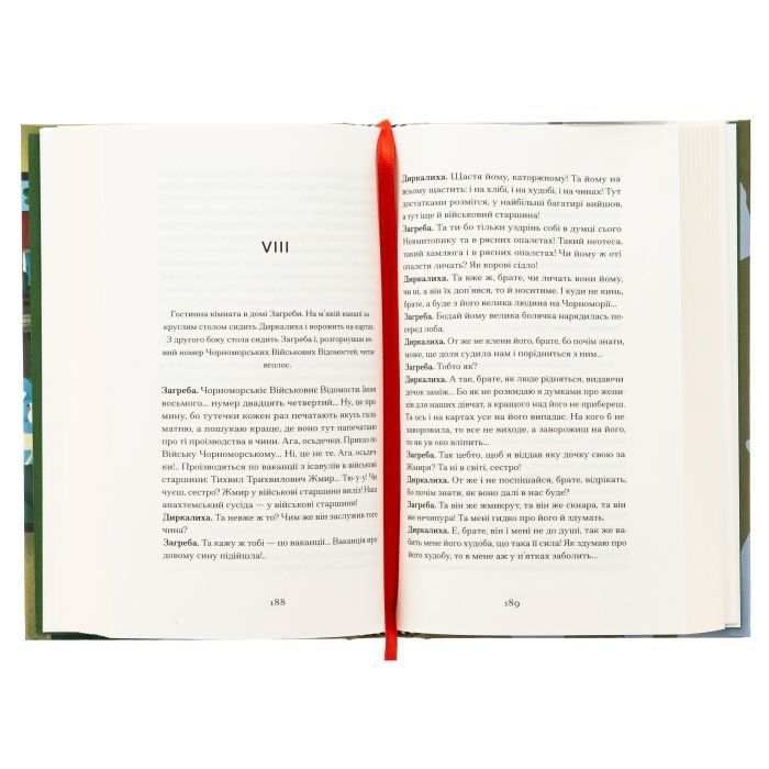 Книга Старе гніздо й молоді птахи - Василь Мова Ще одну сторінку (9786175222478) изображение 5