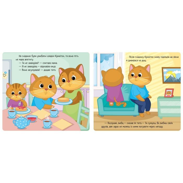 Книга Коли я сумую. Емоції - Геннадій Меламед Ранок (9789667516161) зображення 4