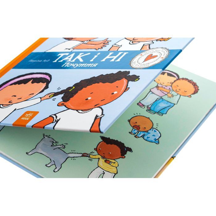 Книга Так і ні. Почуття Ранок (9786170970909) зображення 4