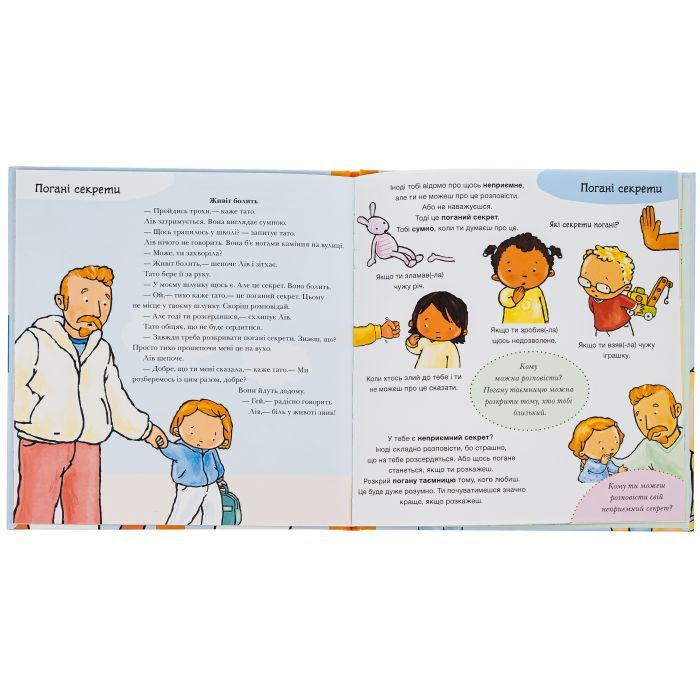 Книга Так і ні. Почуття Ранок (9786170970909) зображення 6