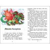 Книга Українські казки Ранок (9786170986382) изображение 4