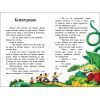 Книга Українські казки Ранок (9786170986382) изображение 5