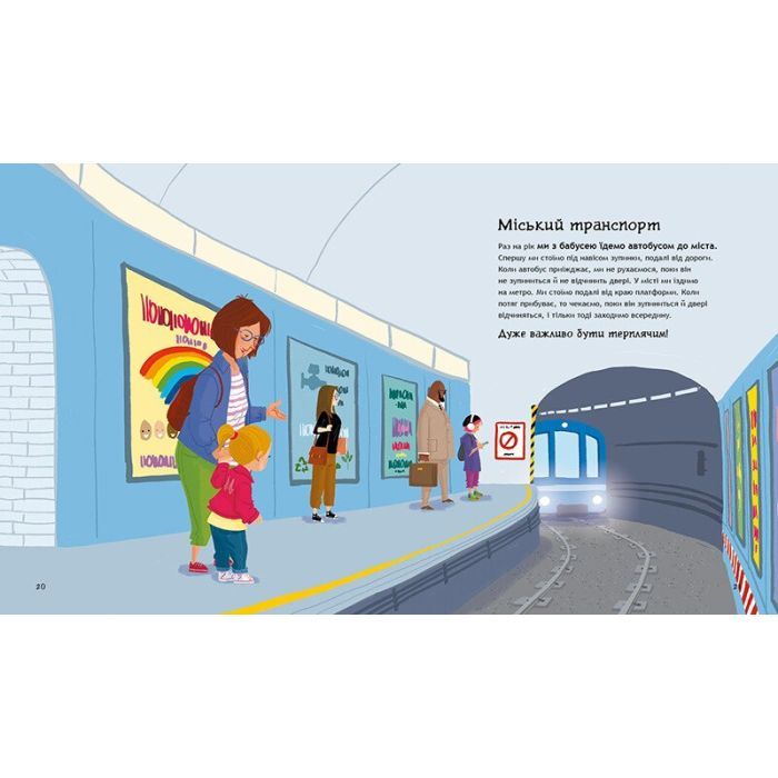 Книга Що дітям варто знати про безпеку - Дженніфер Мур-Маллінос Ранок (9786170993540) зображення 3